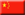 3 China